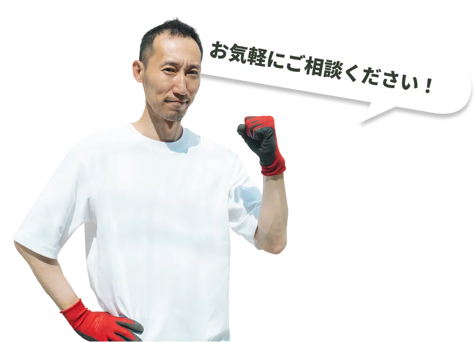 お気軽にご相談ください